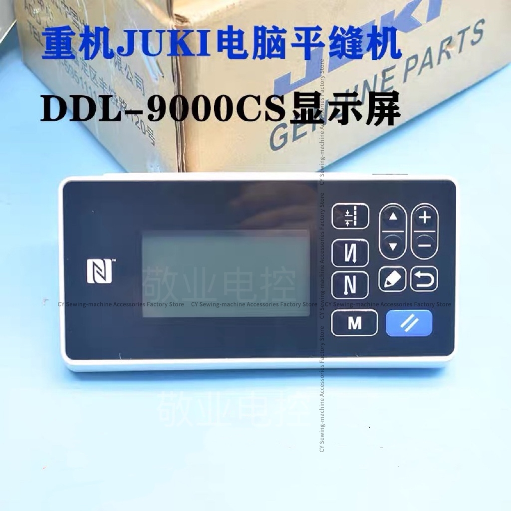 1pcs Juki Ddl9000cs Ddl-9000cs - Embroidery Operator 评论和价格